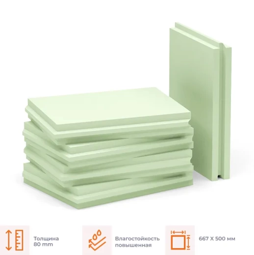 Плита гипсовая пазогребневая (ПГП) влагостойкая полнотелая 667x500x80 мм